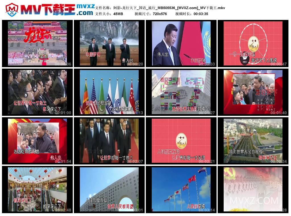 阿影-龙行天下_国语_流行_MB505536